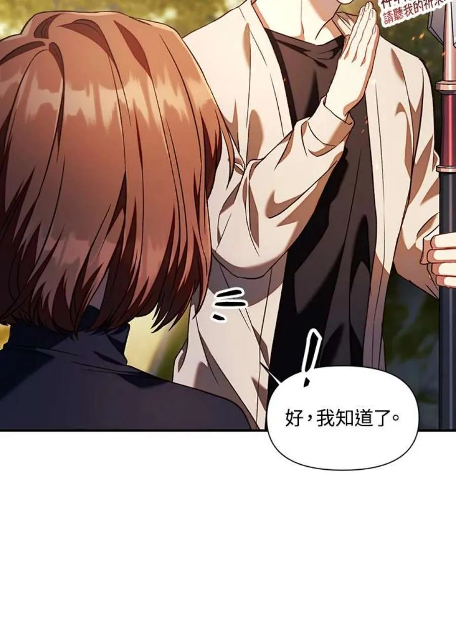 17话 第21页
