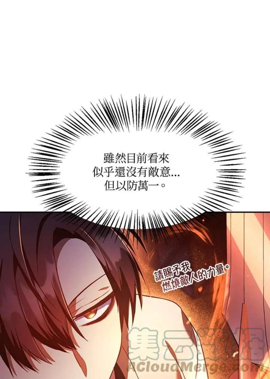 17话 第22页