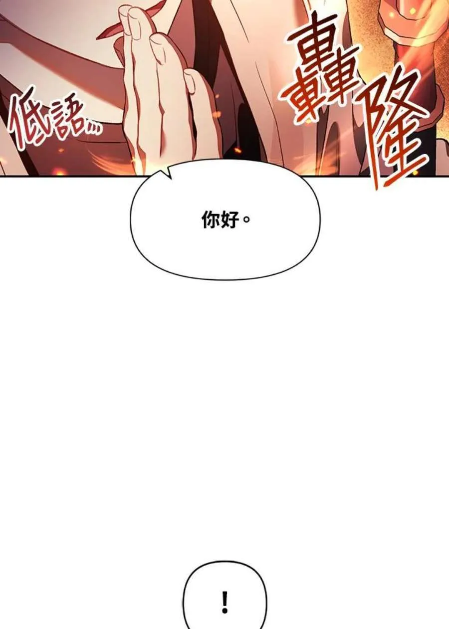 17话 第23页