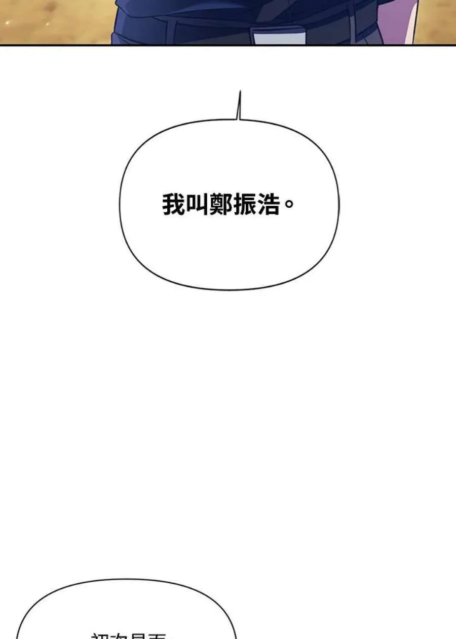 17话 第27页