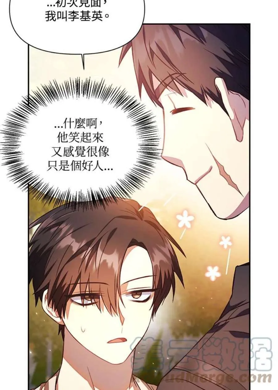 17话 第28页
