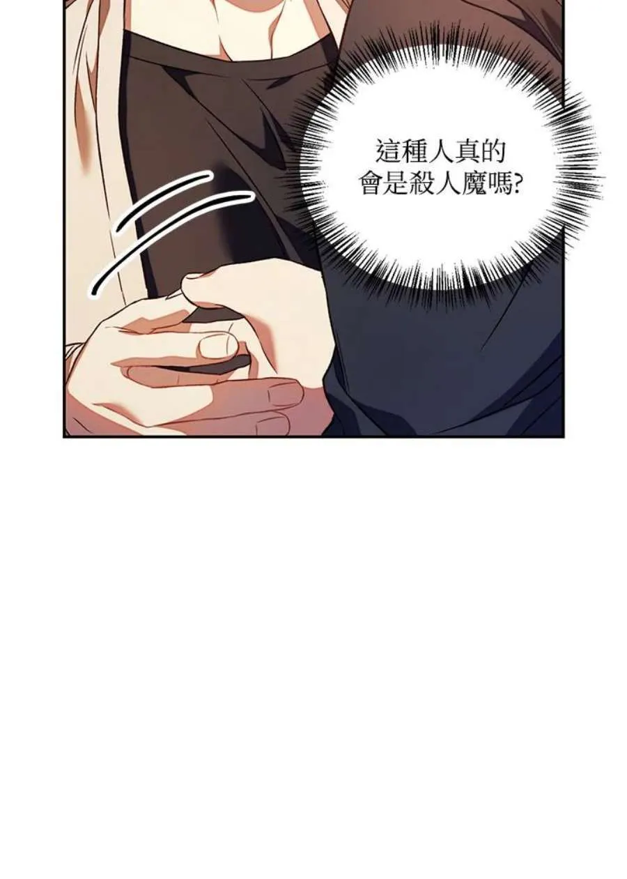17话 第29页