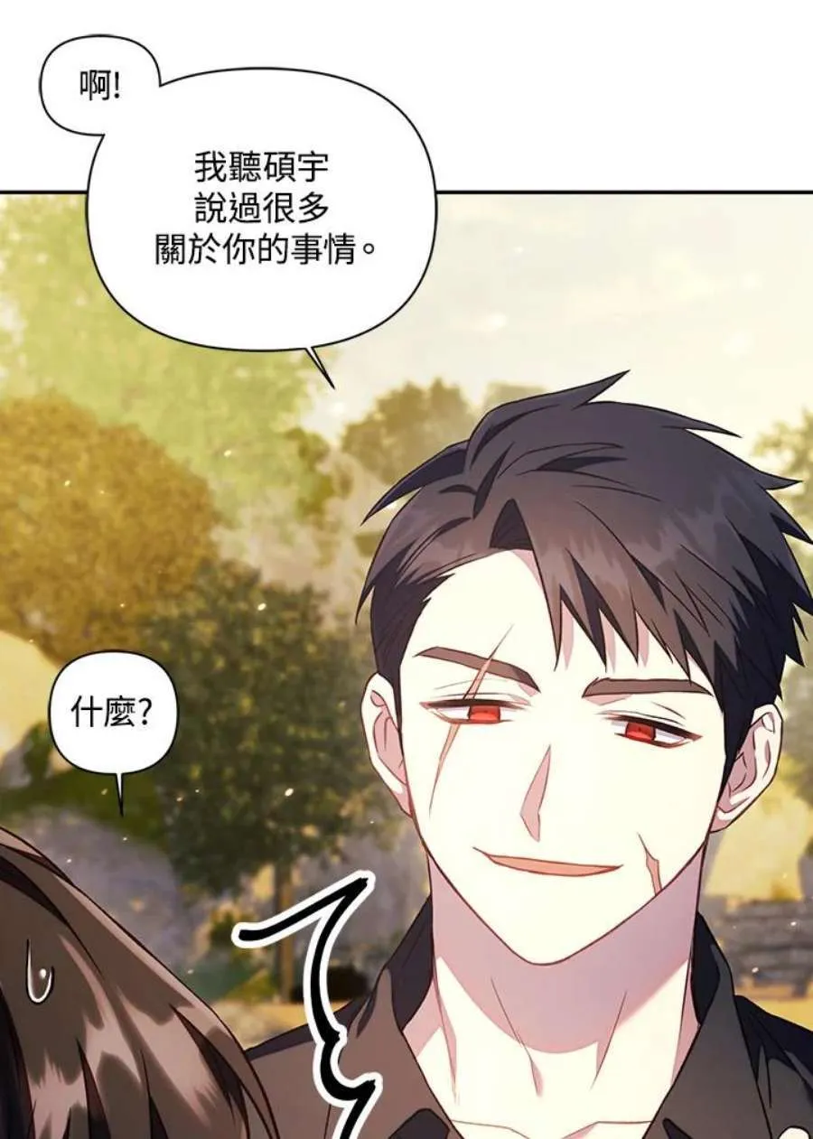 17话 第30页