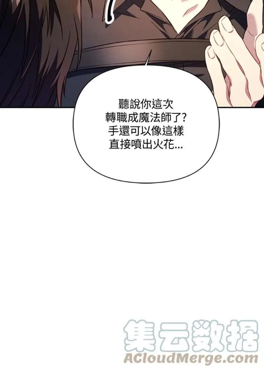 17话 第31页