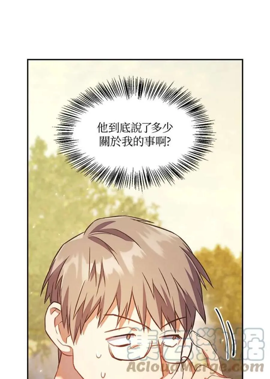 17话 第34页