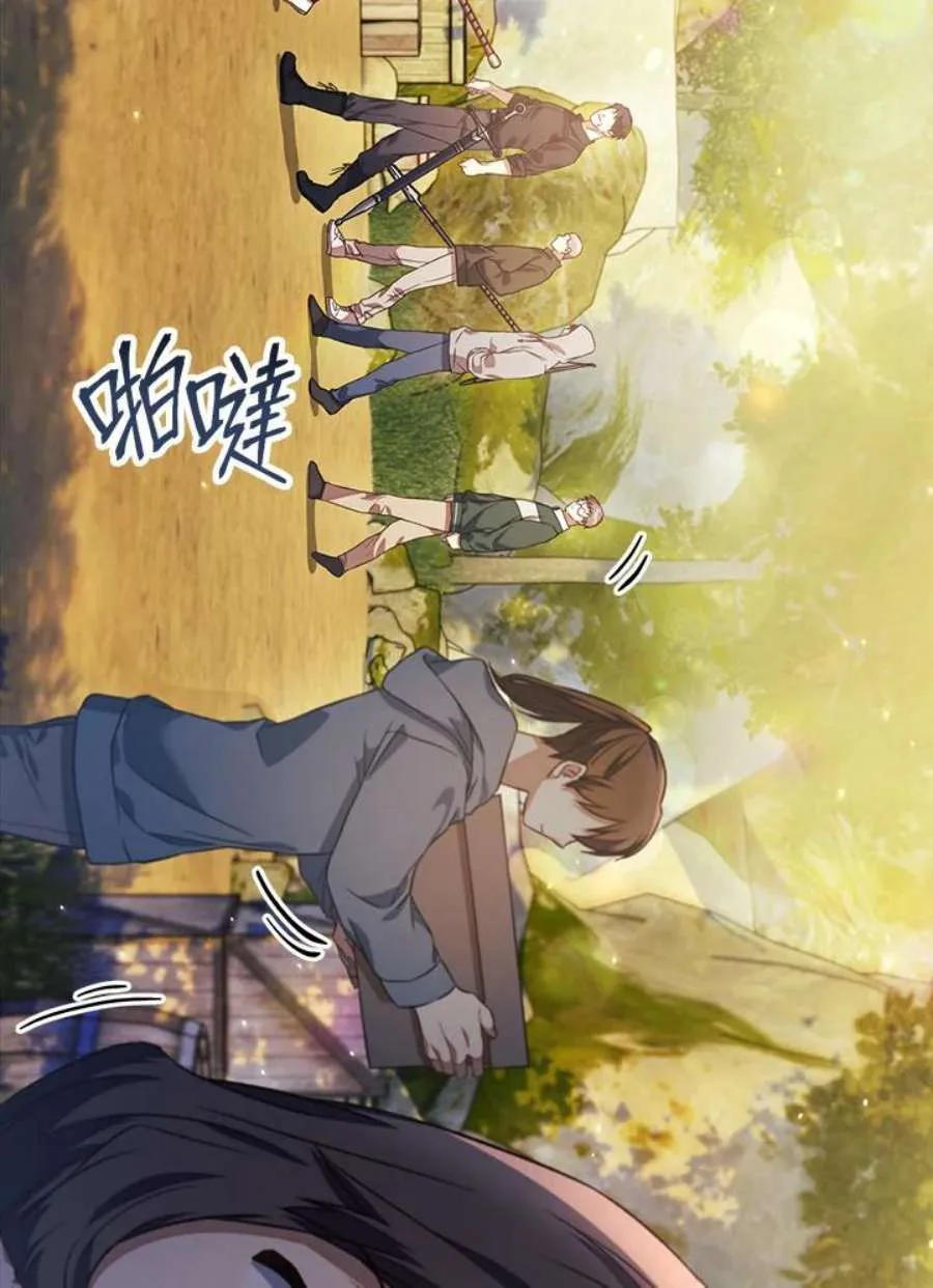 17话 第38页