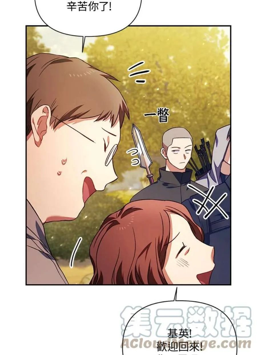 17话 第40页