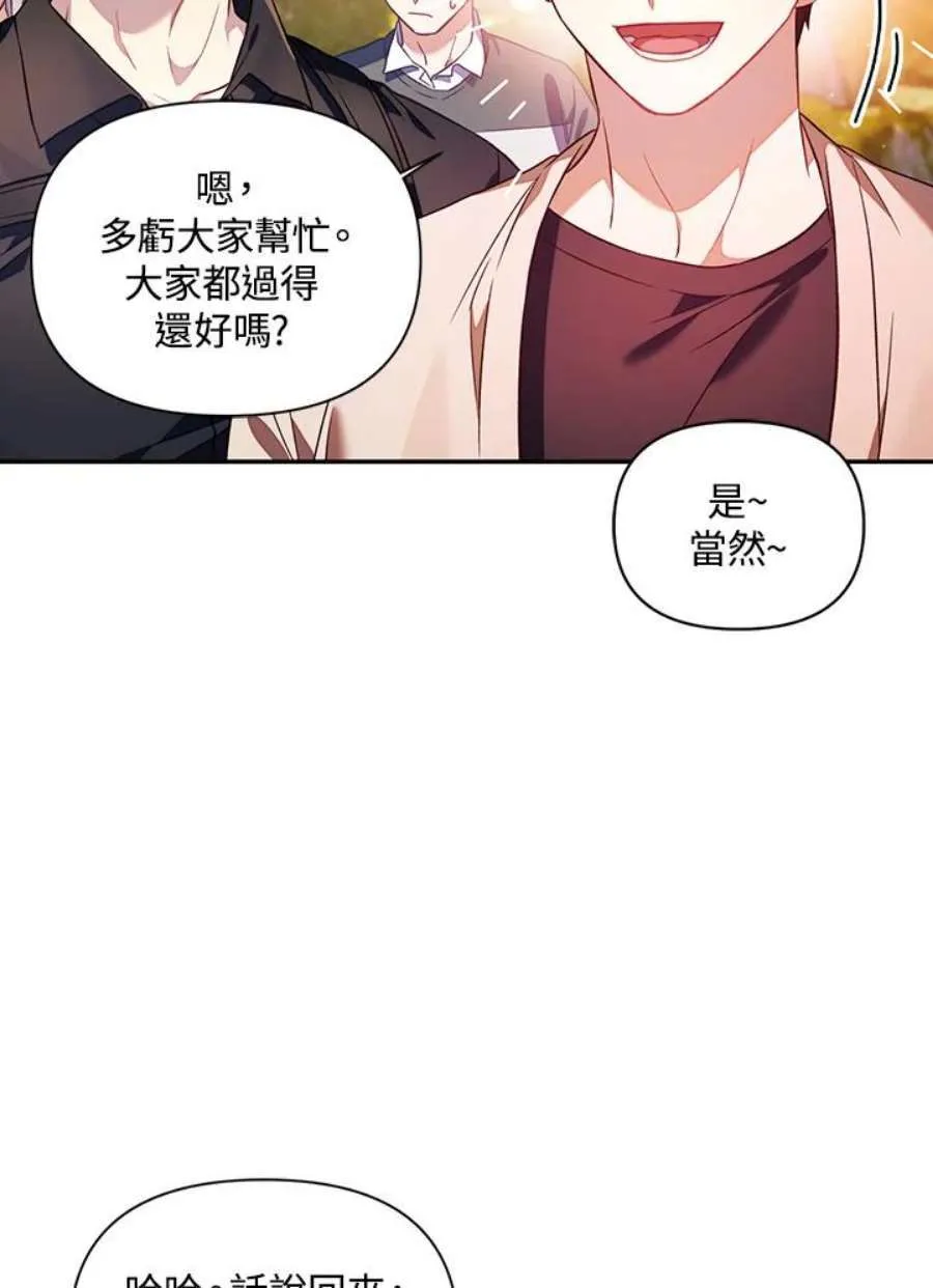 17话 第42页