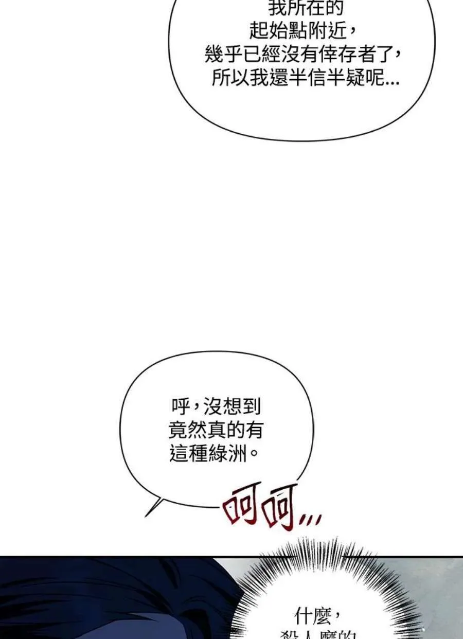 17话 第44页
