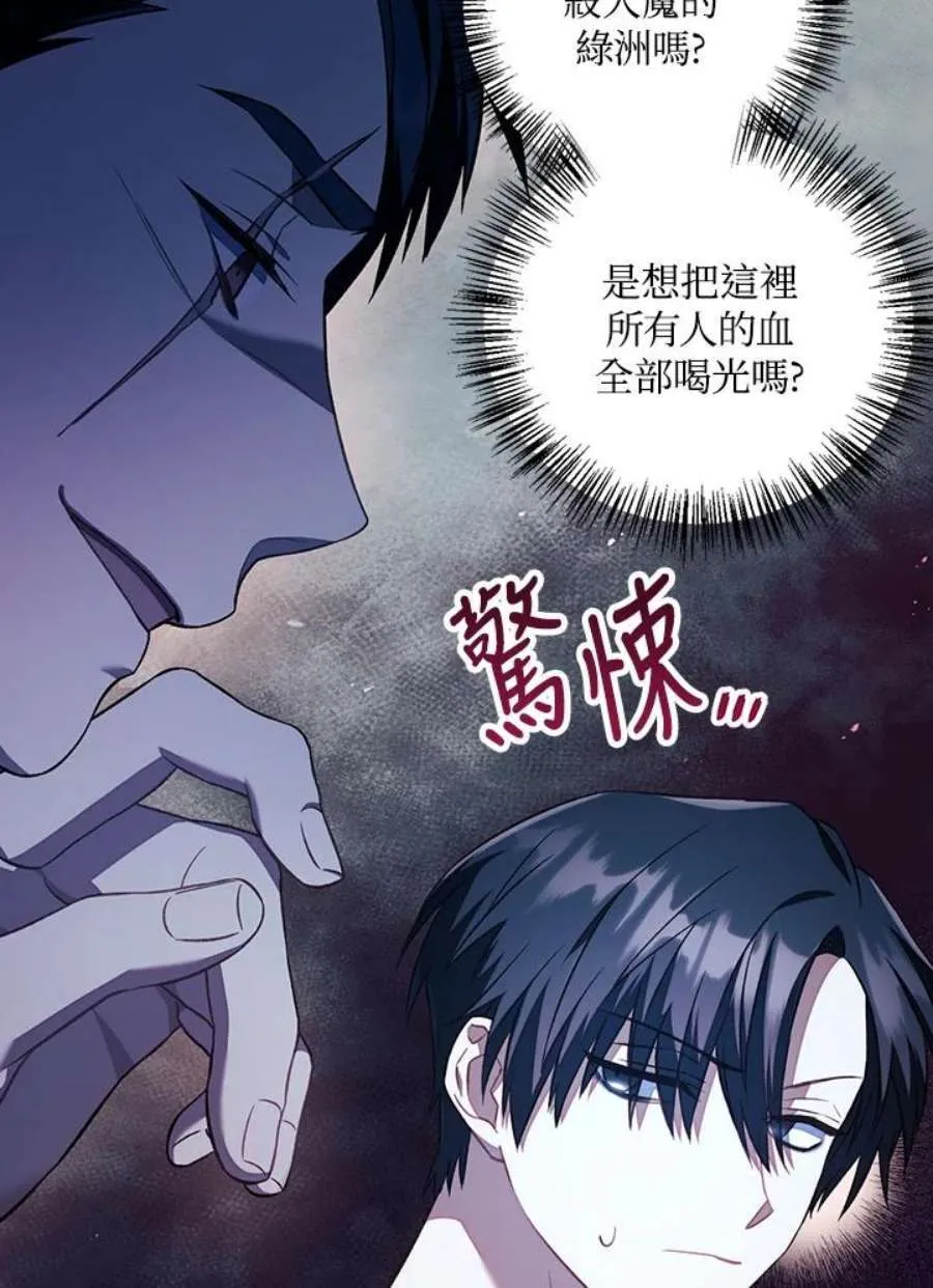 17话 第45页