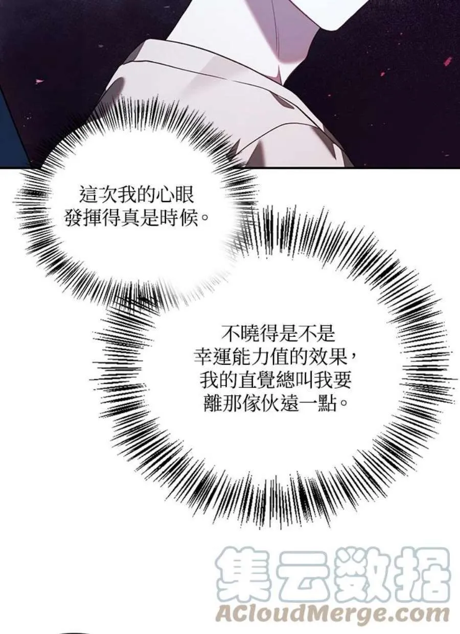 17话 第46页