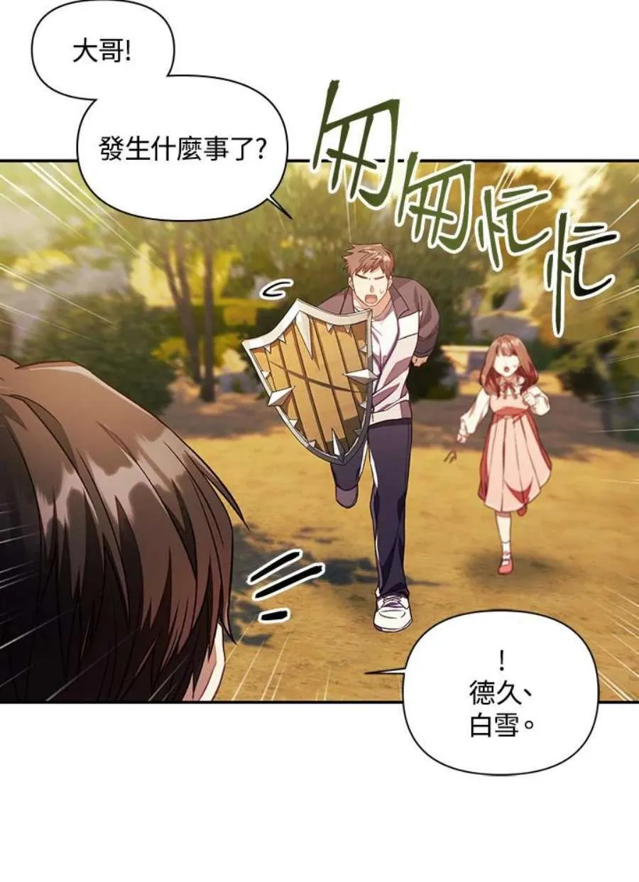 17话 第47页