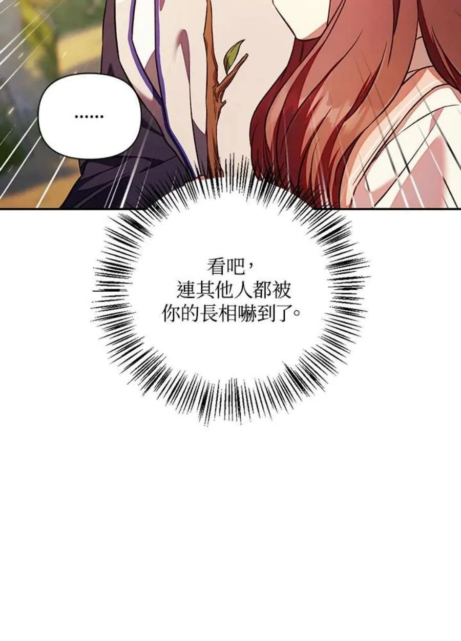 17话 第51页
