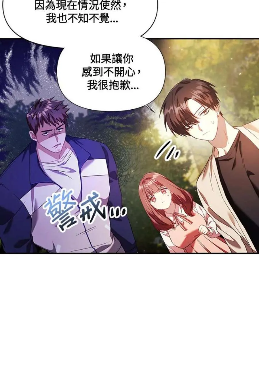 17话 第54页