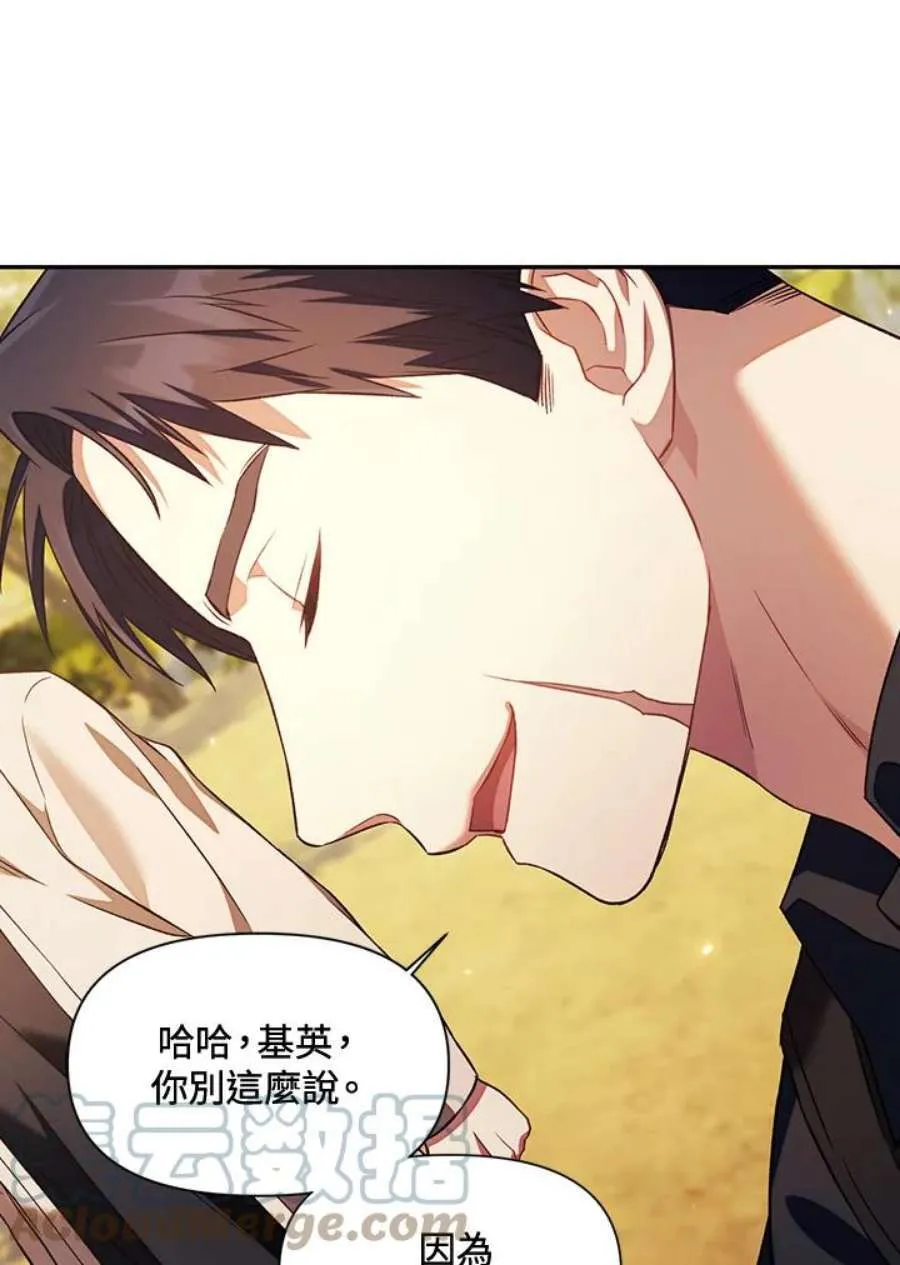 17话 第55页