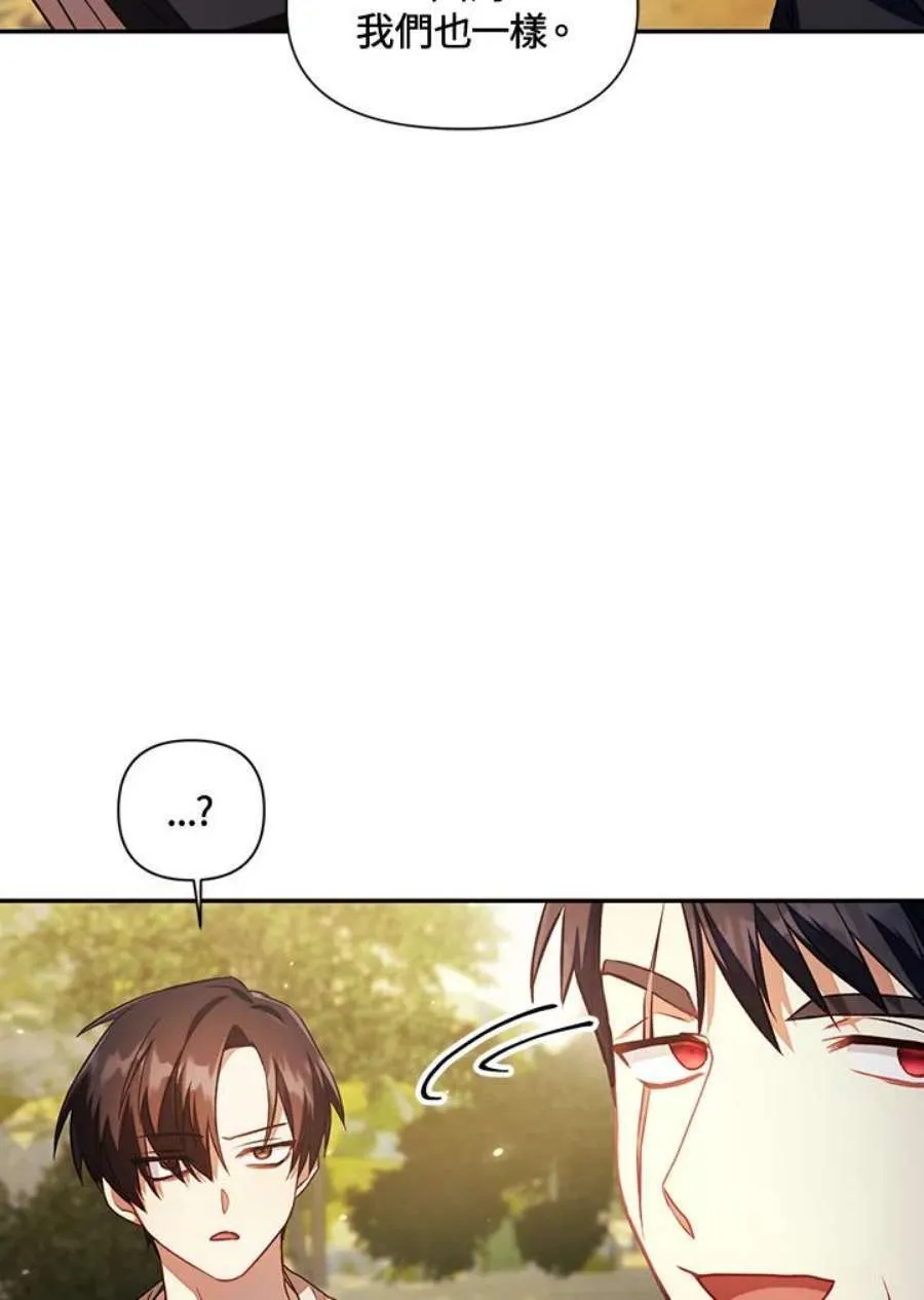 17话 第56页