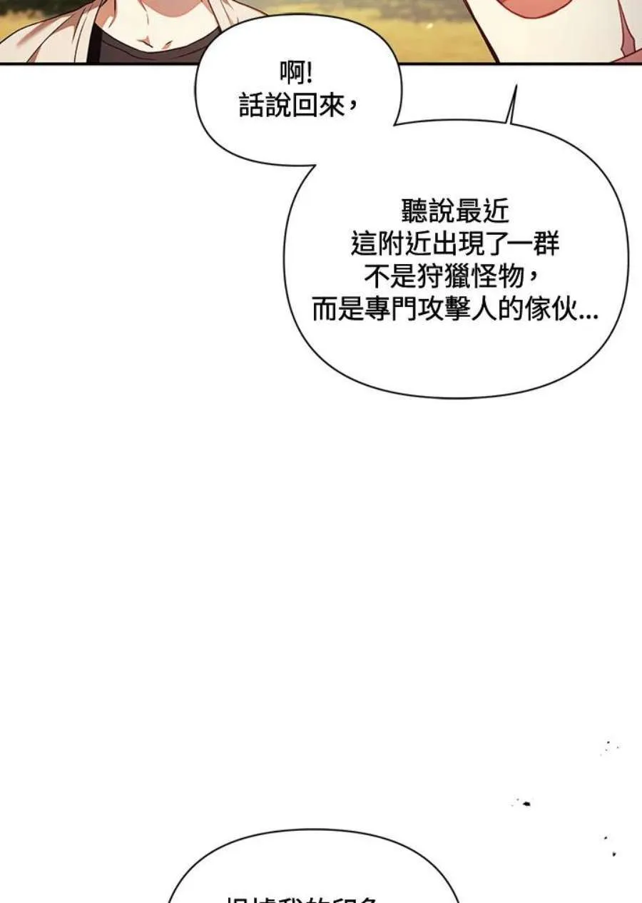 17话 第57页