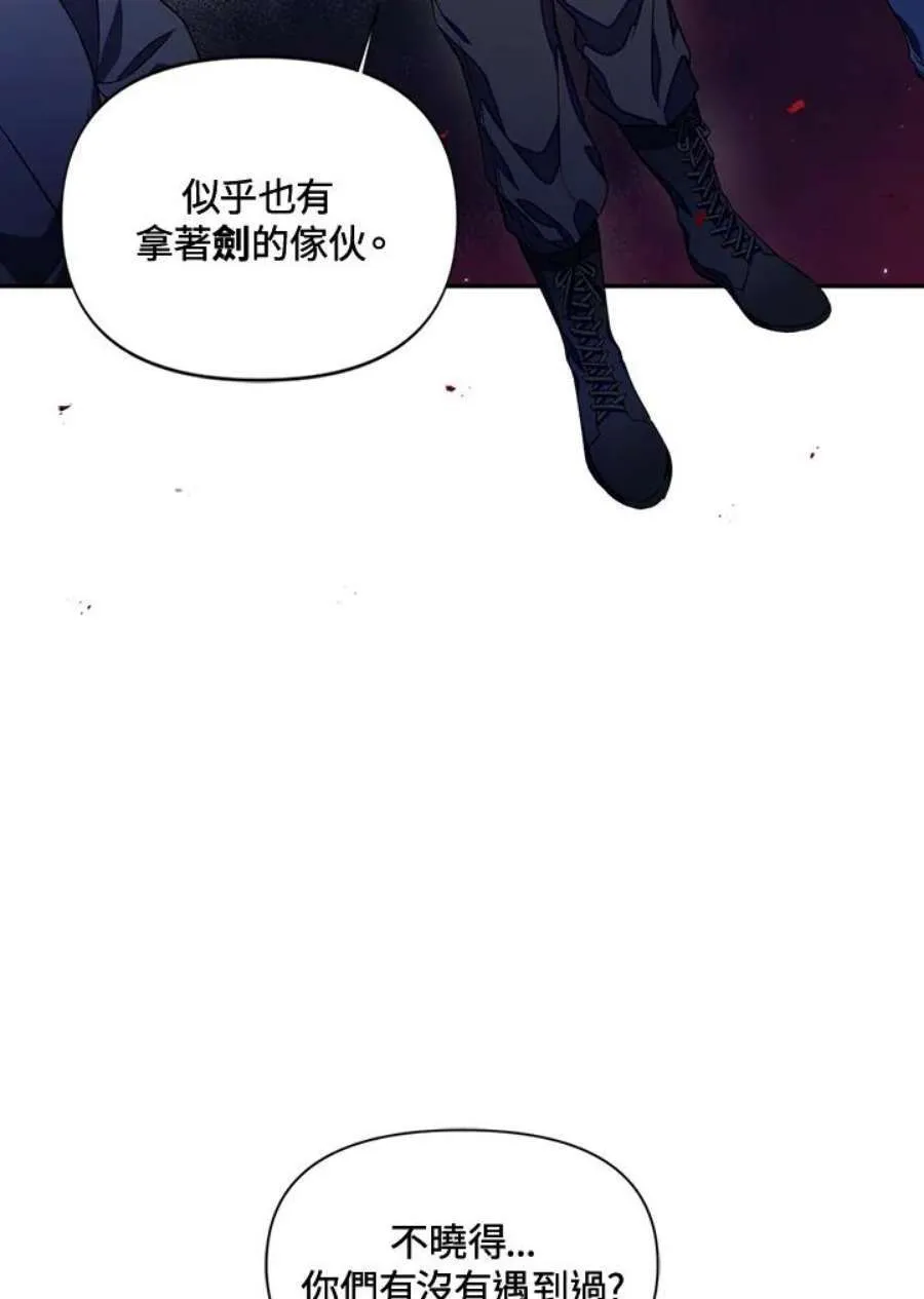 17话 第59页