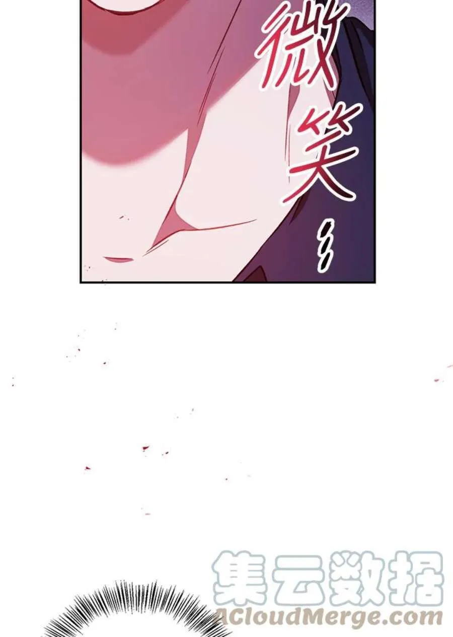 17话 第61页