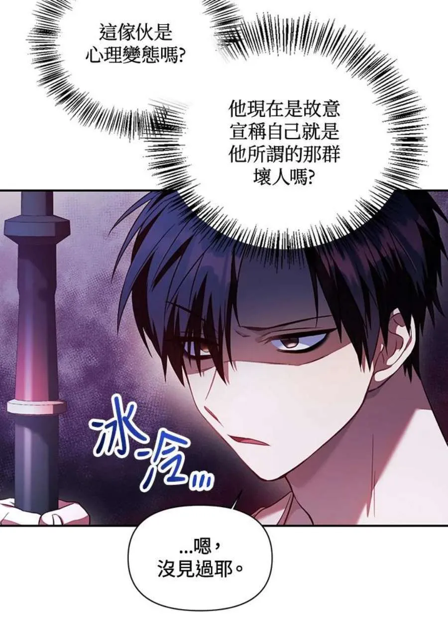 17话 第62页