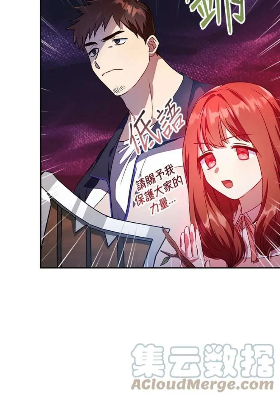 17话 第67页