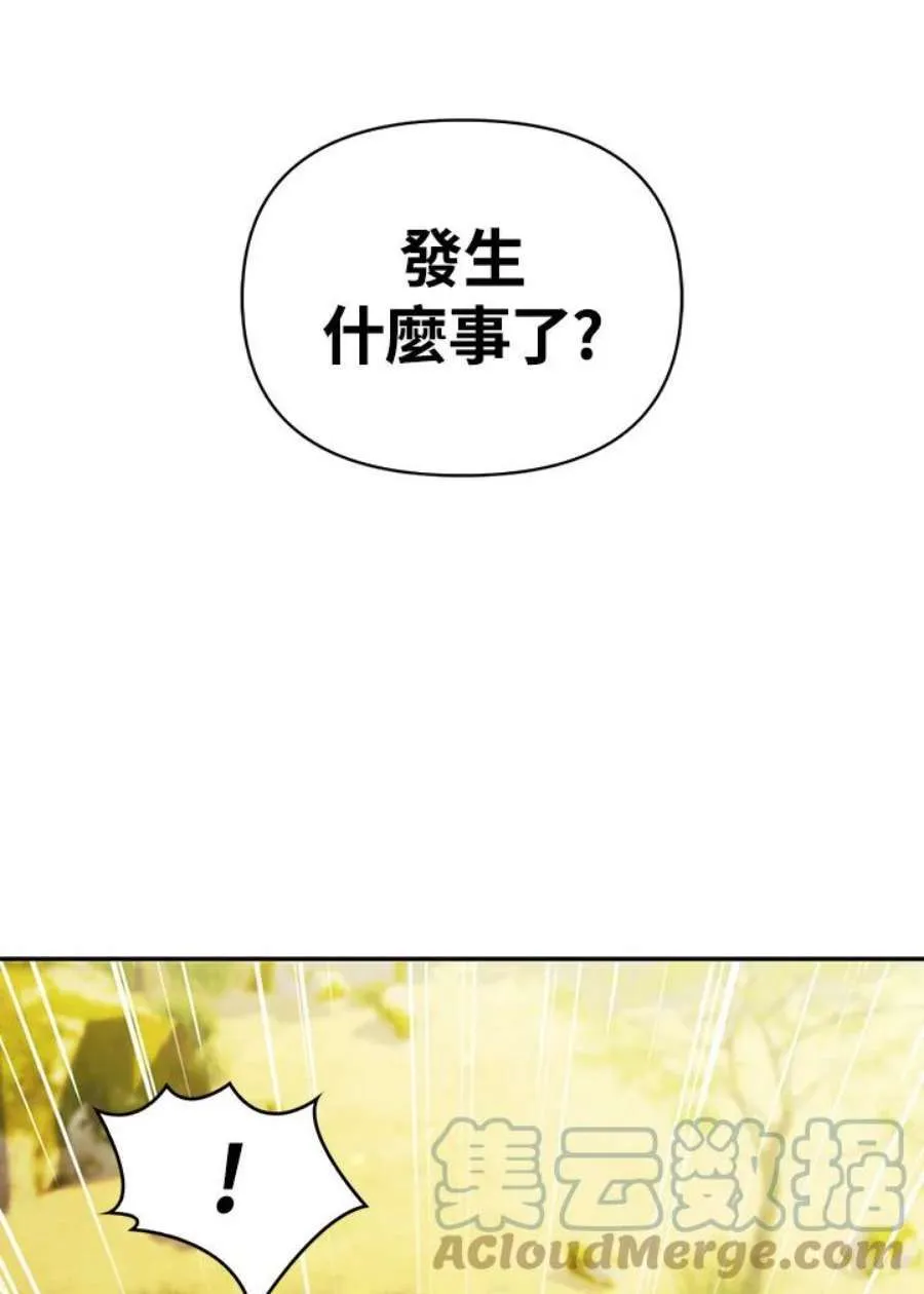 17话 第70页