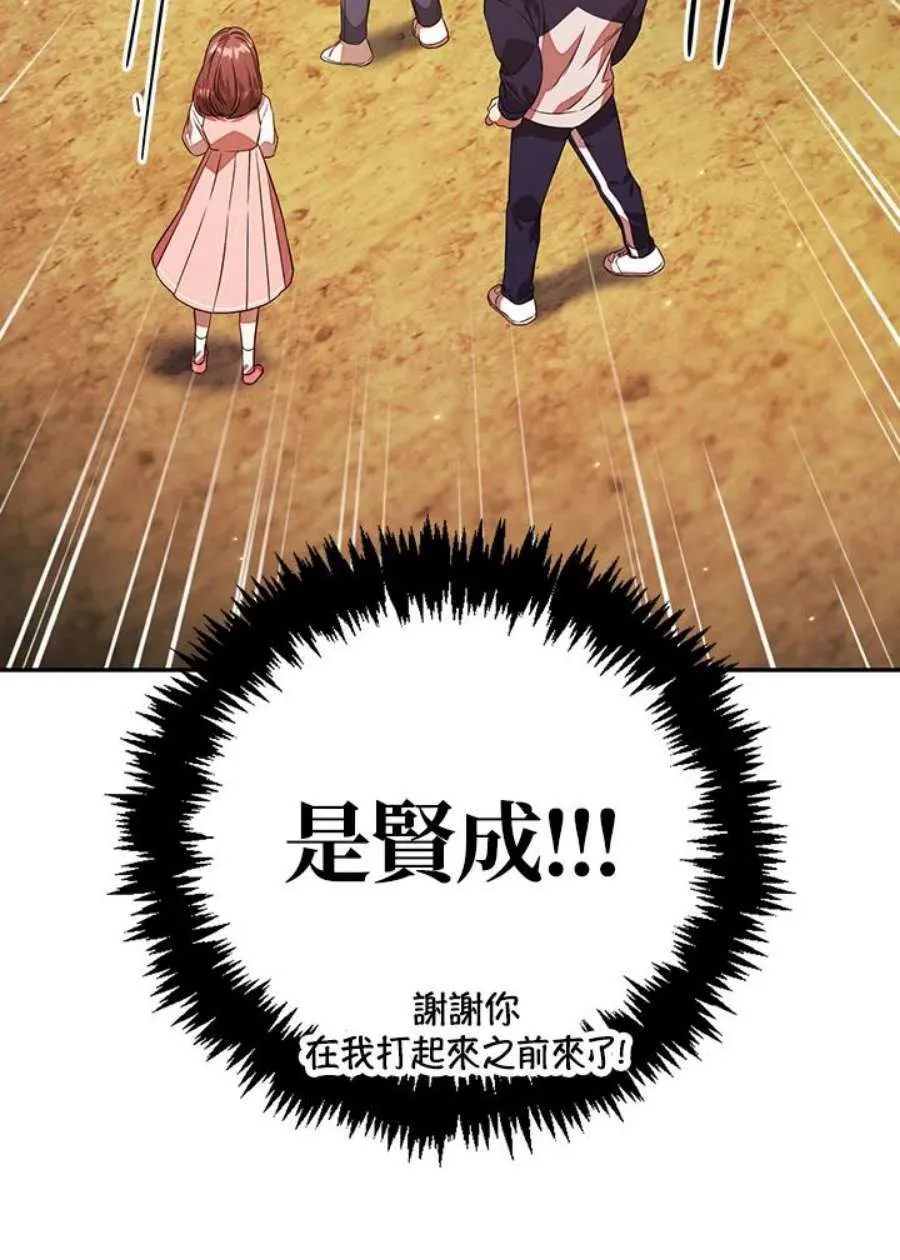 17话 第72页