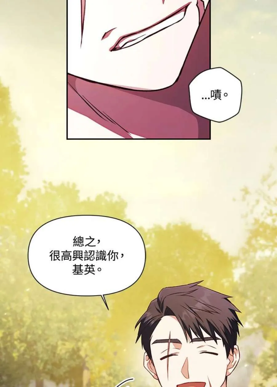 17话 第74页