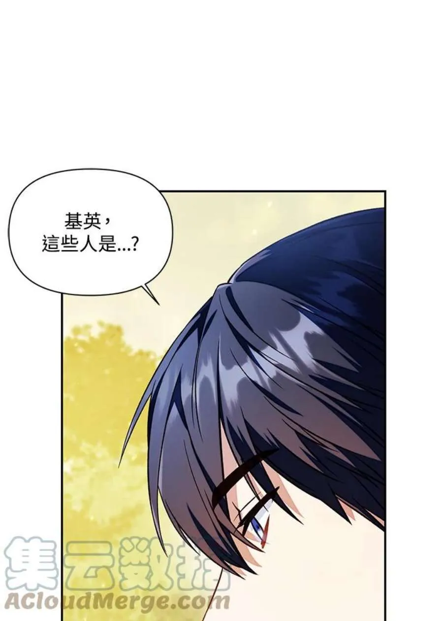 17话 第76页