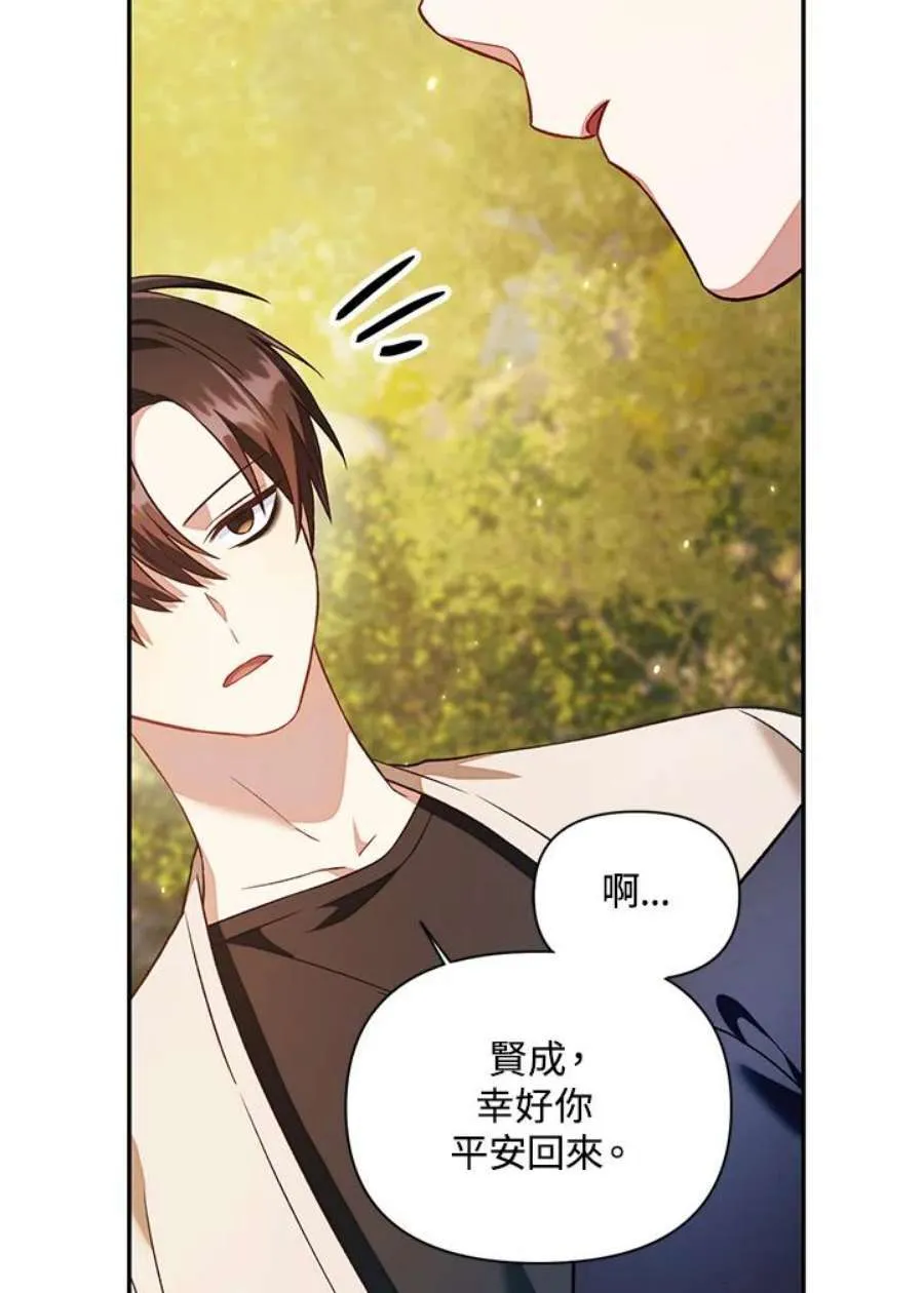 17话 第77页
