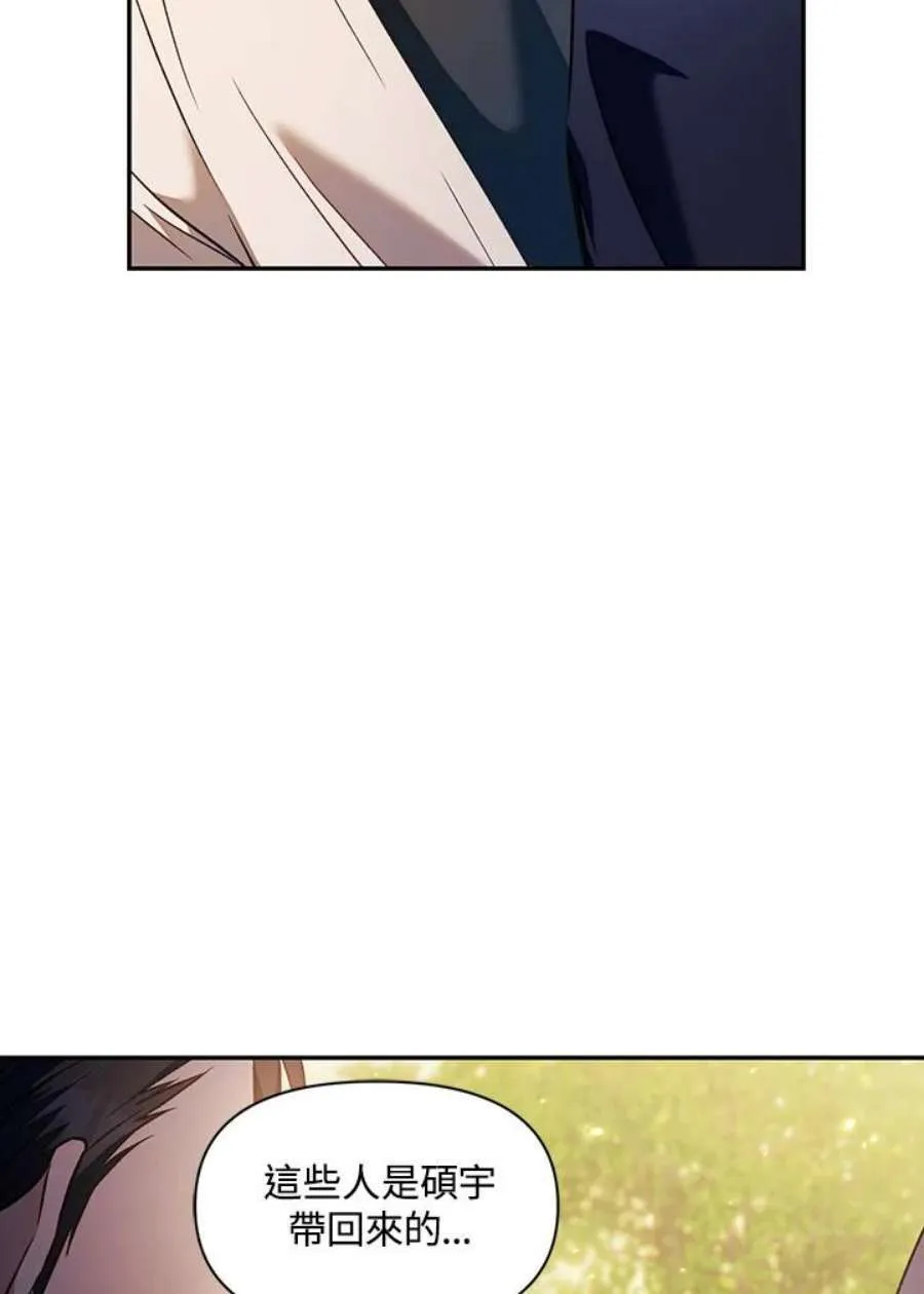 17话 第78页