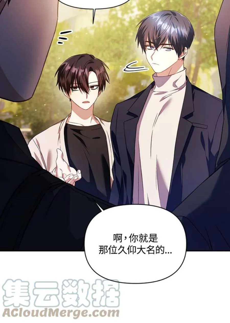 17话 第79页