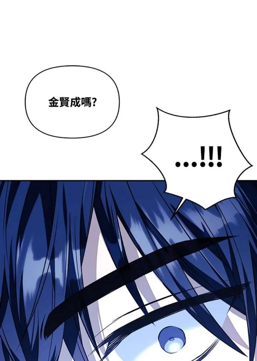 17话 第80页