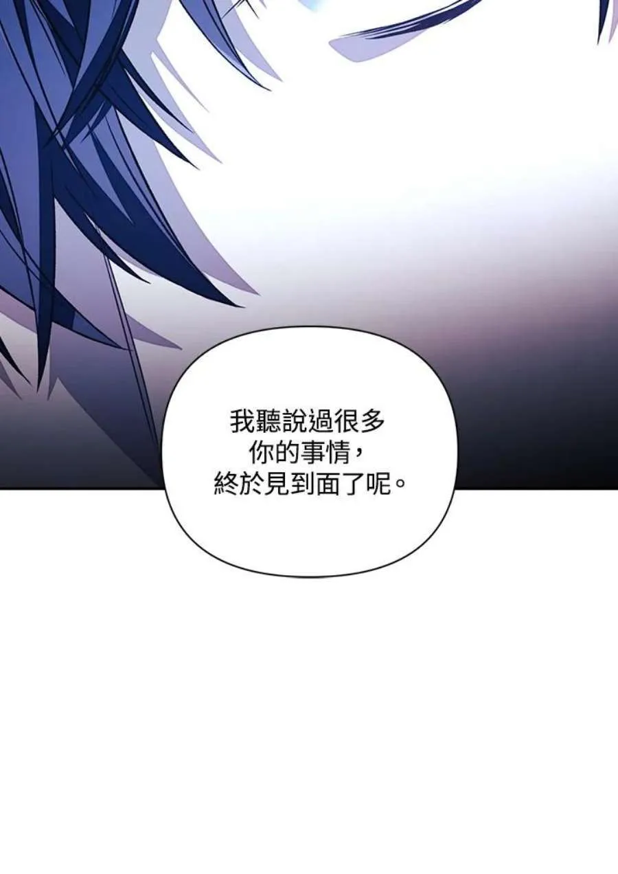 17话 第81页