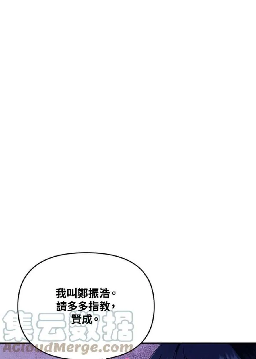 17话 第82页