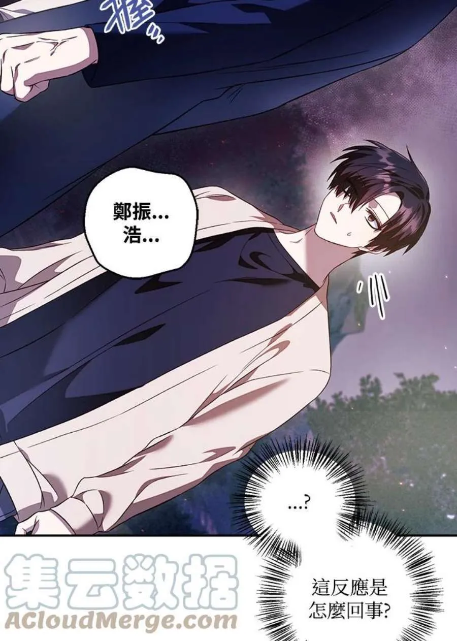 17话 第85页
