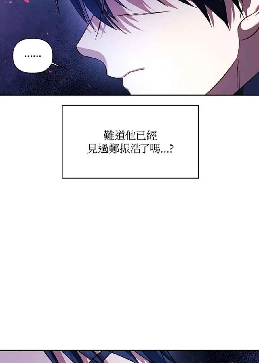 17话 第87页