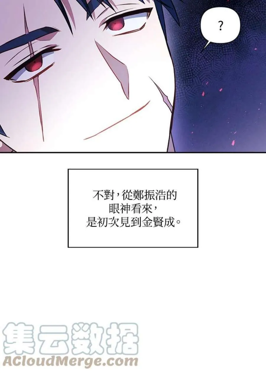 17话 第88页