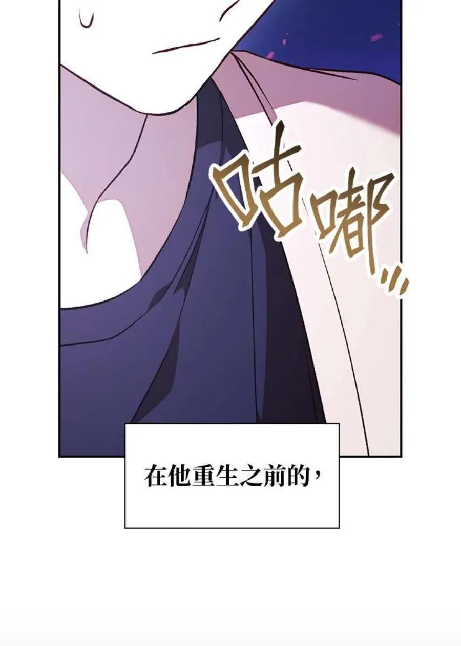17话 第90页
