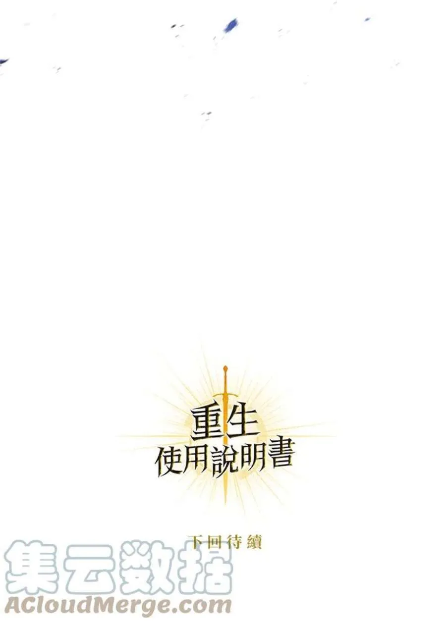 17话 第94页