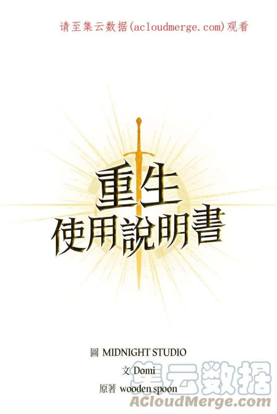 18话 第1页