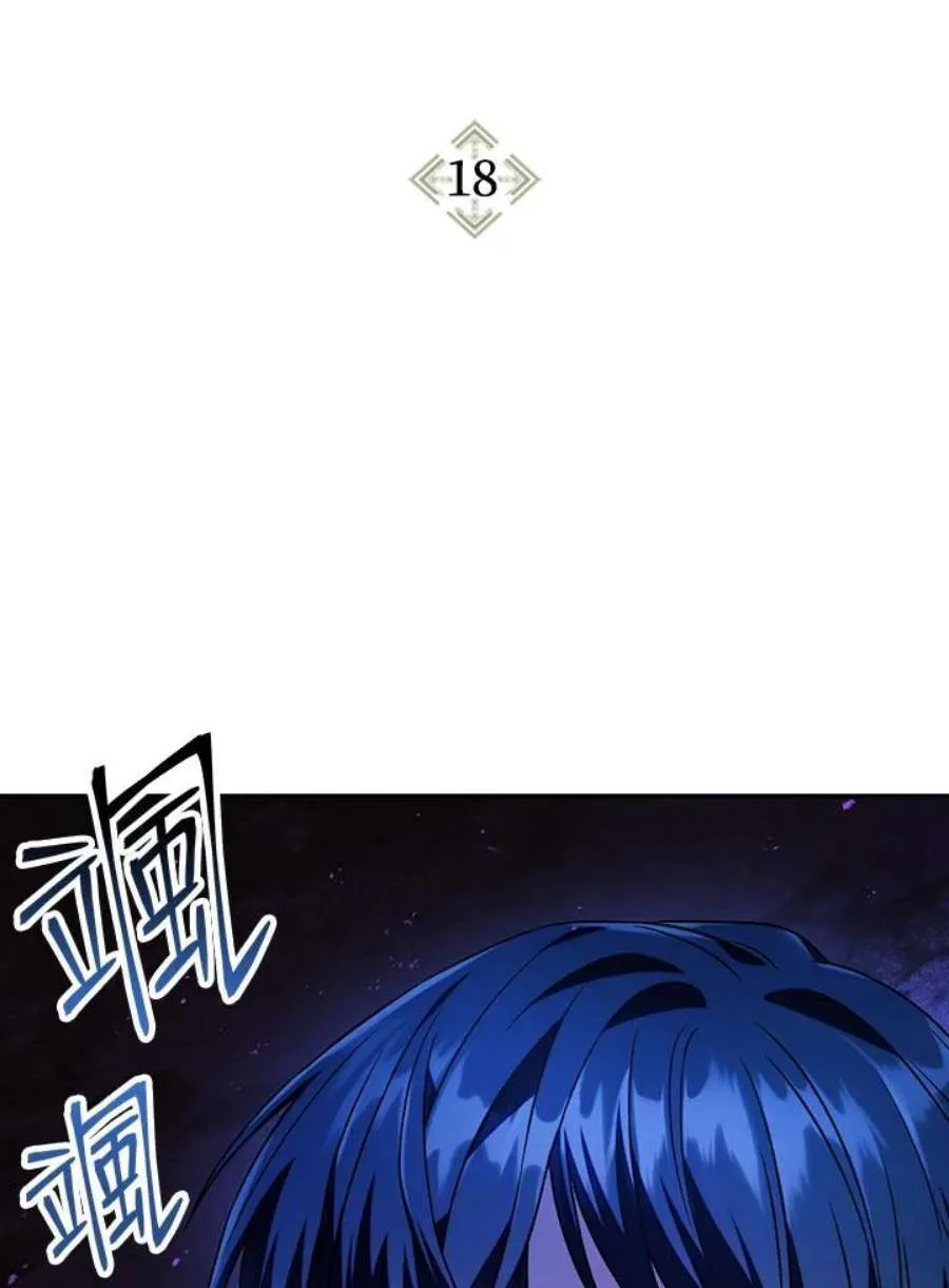 18话 第2页