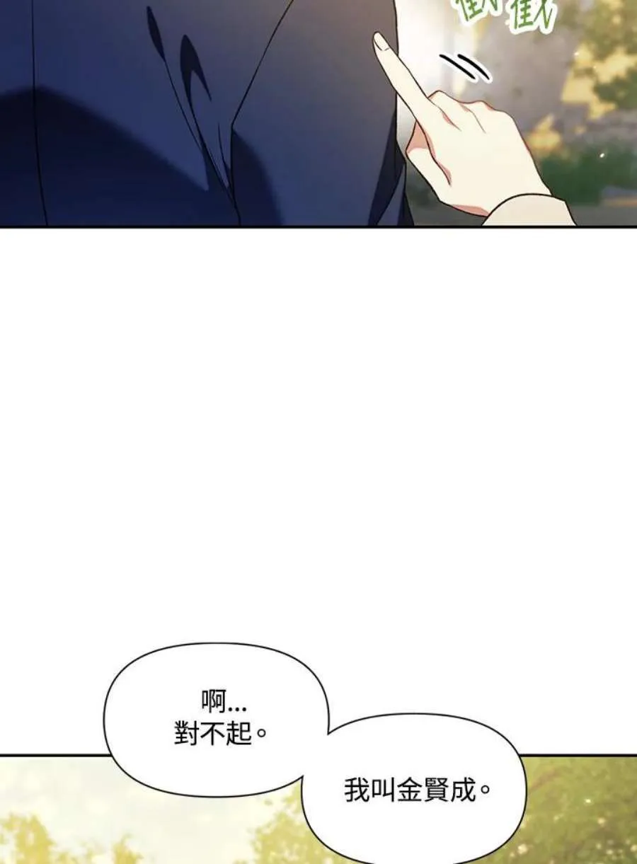 18话 第5页