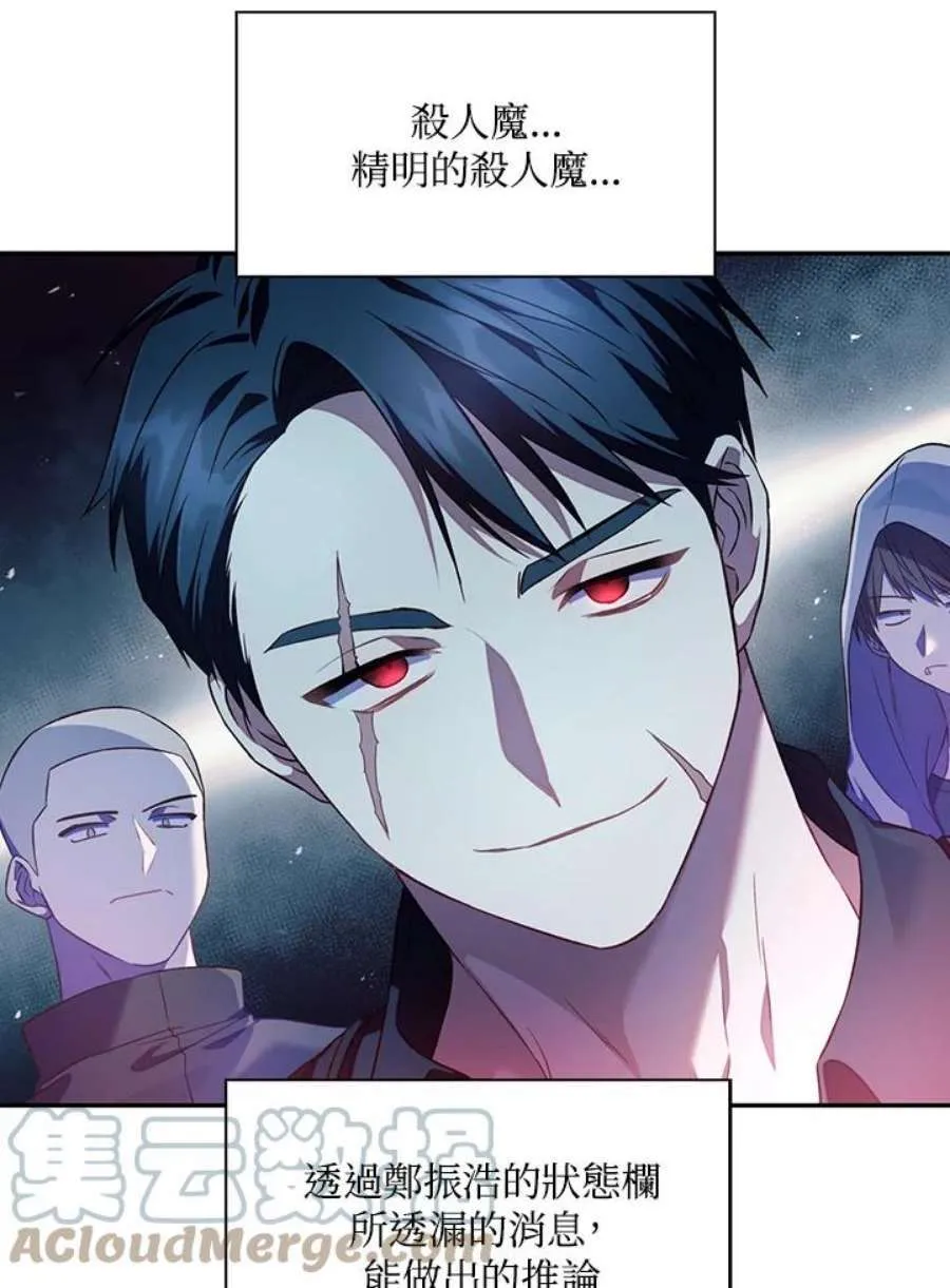 18话 第7页