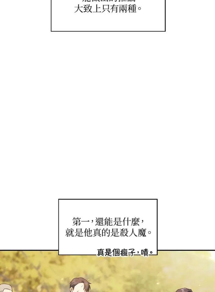 18话 第8页