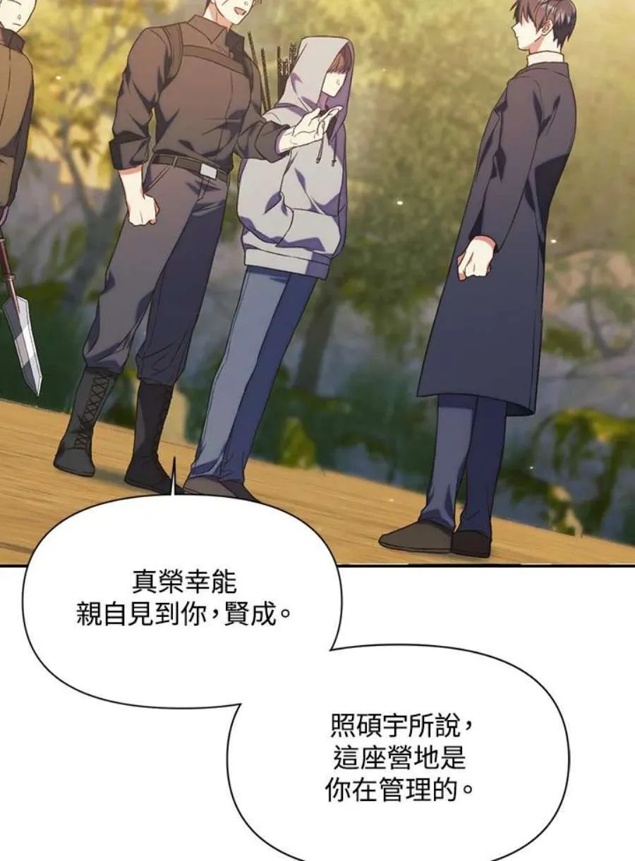 18话 第9页