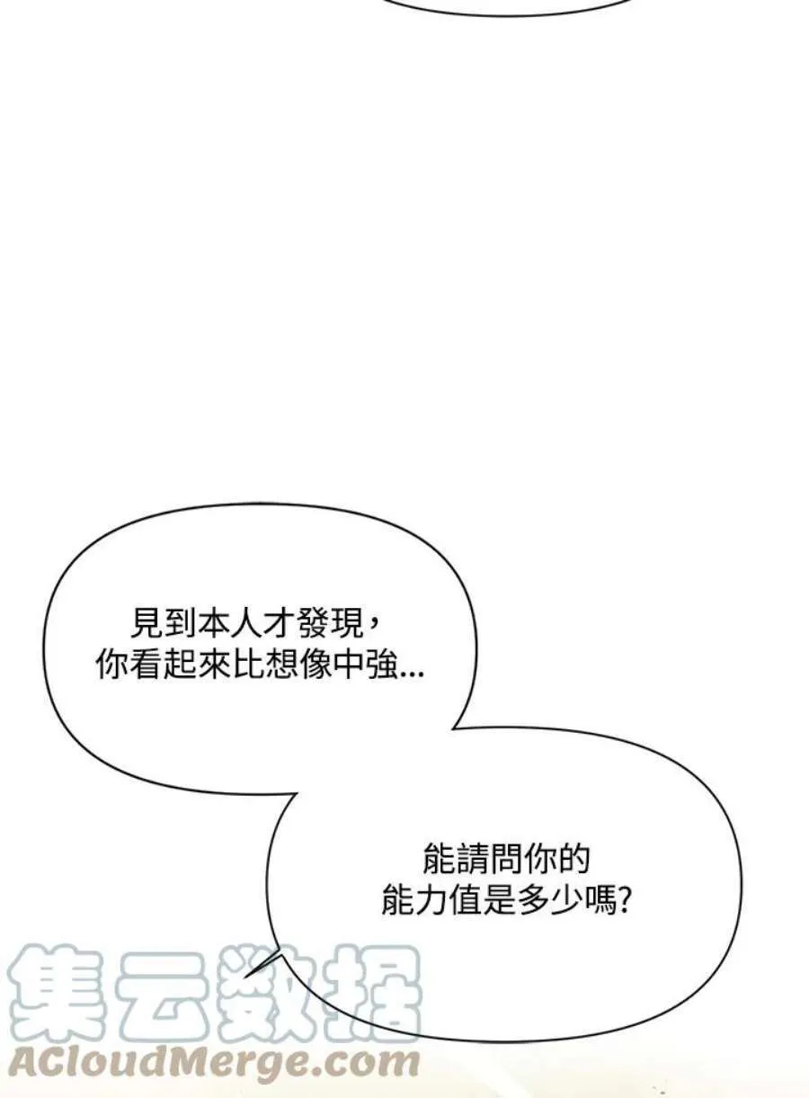 18话 第10页