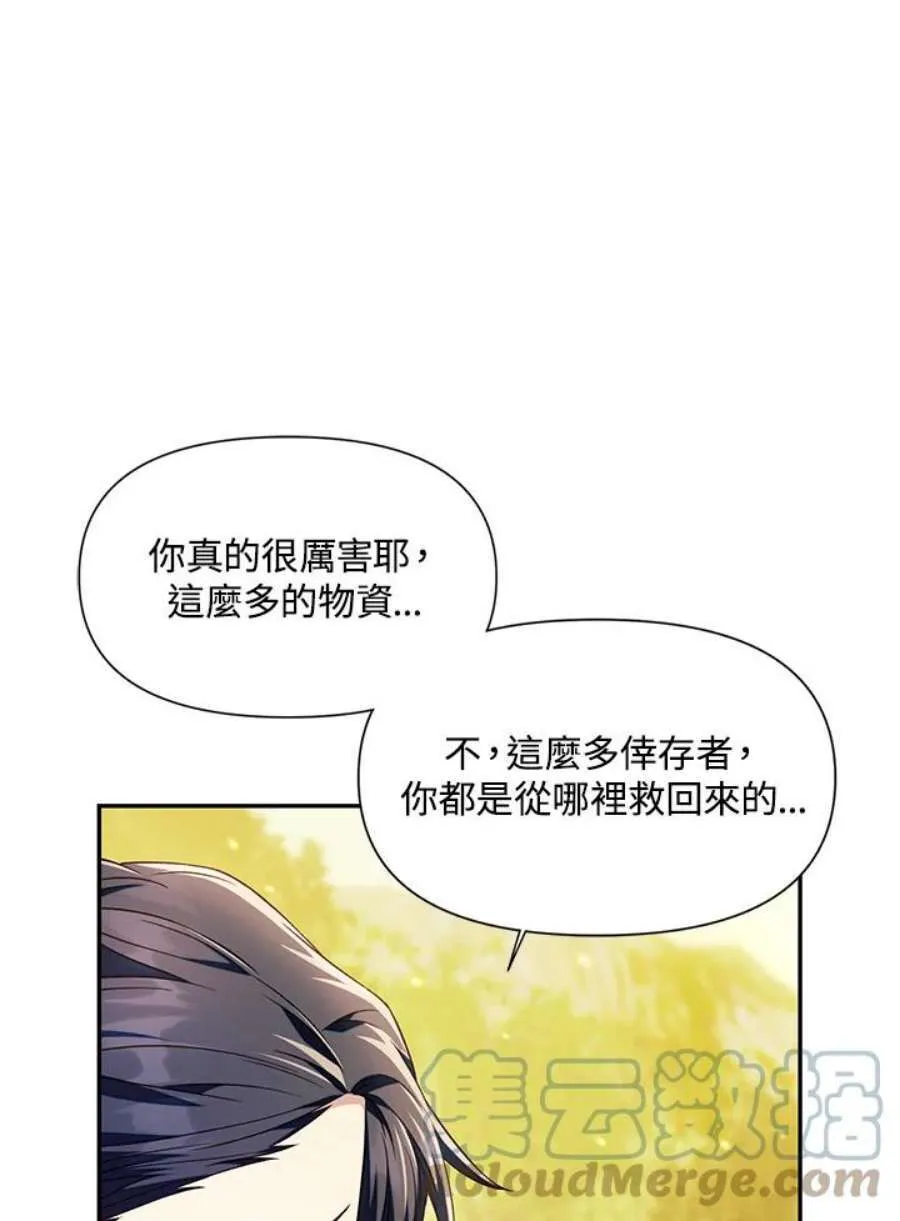 18话 第13页