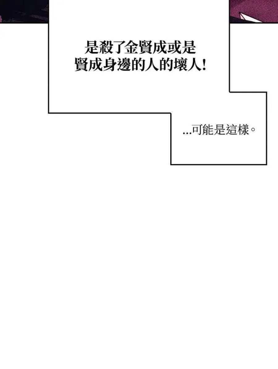 18话 第21页