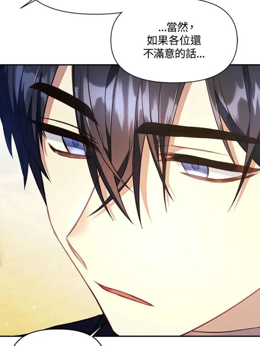 18话 第26页